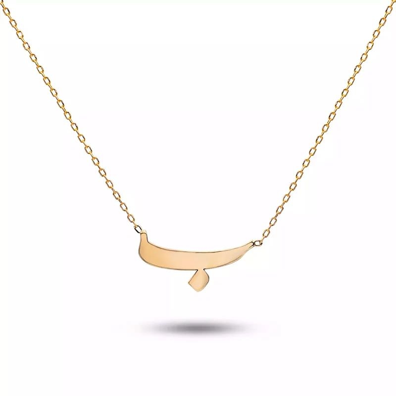 گردنبند طلا 18 عیار طرح حرف ب