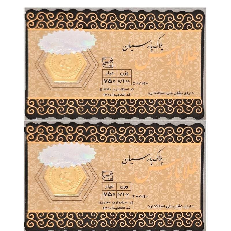 سکه طلا پارس 100 سوتی 18 عیار بسته دو عددی