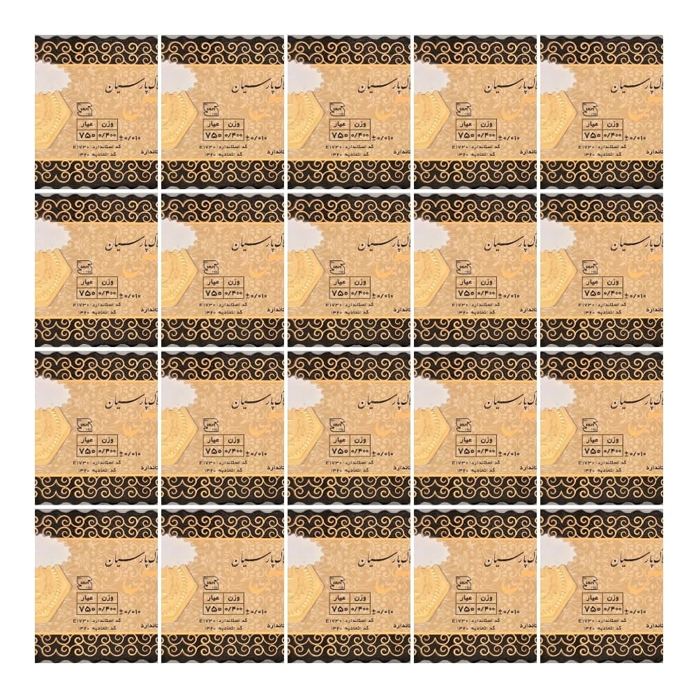 سکه طلا پارس 400 سوتی 18 عیار بسته 20 عددی