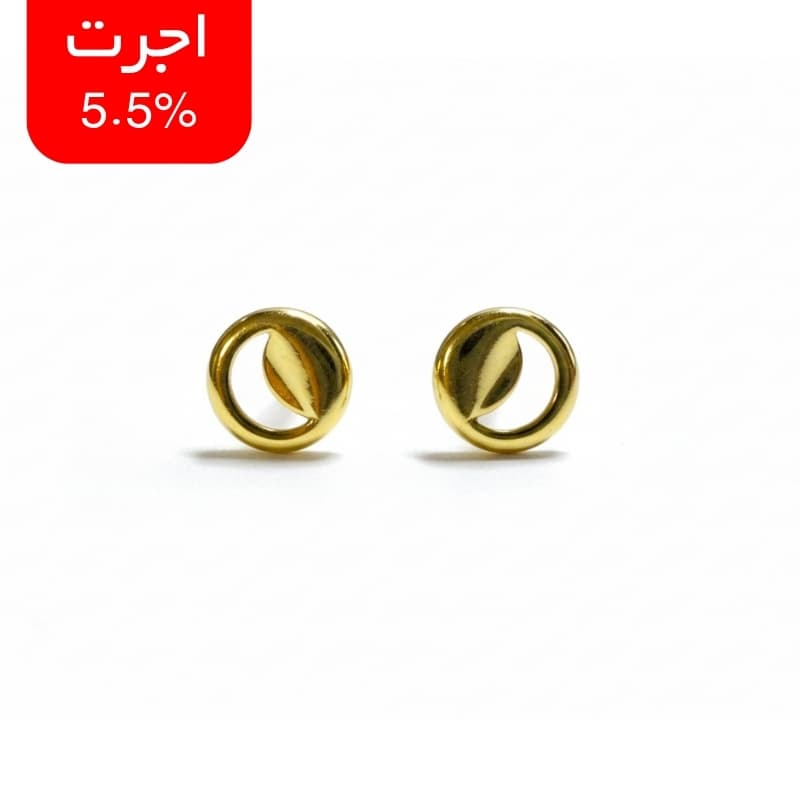 گوشواره طلا ۱۸ عیار میخی طرح دایره نیمهپر