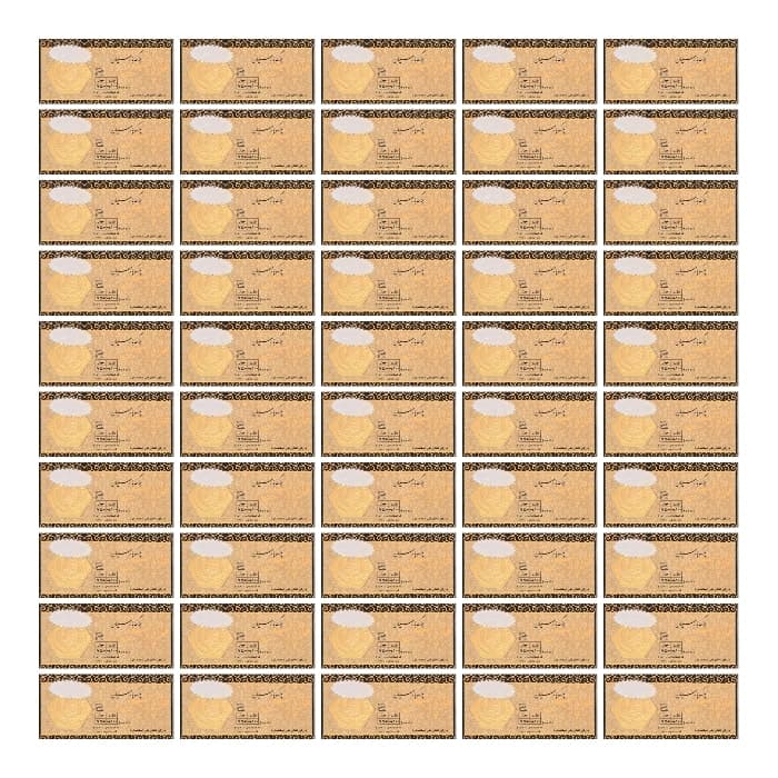 سکه طلا پارس 800 سوتی 18 عیار بسته 50 عددی