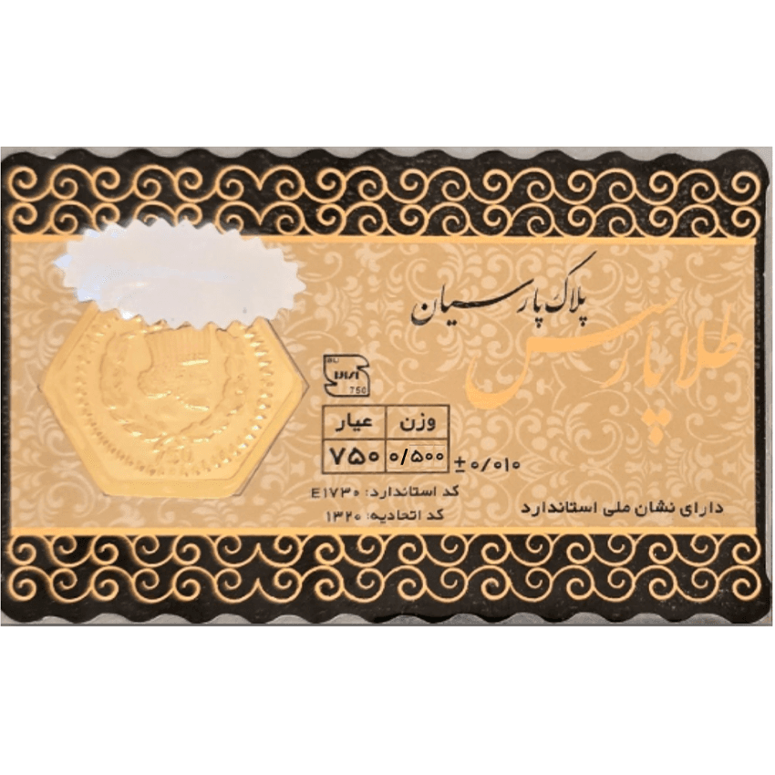 سکه طلا 500 سوت طلا پارس