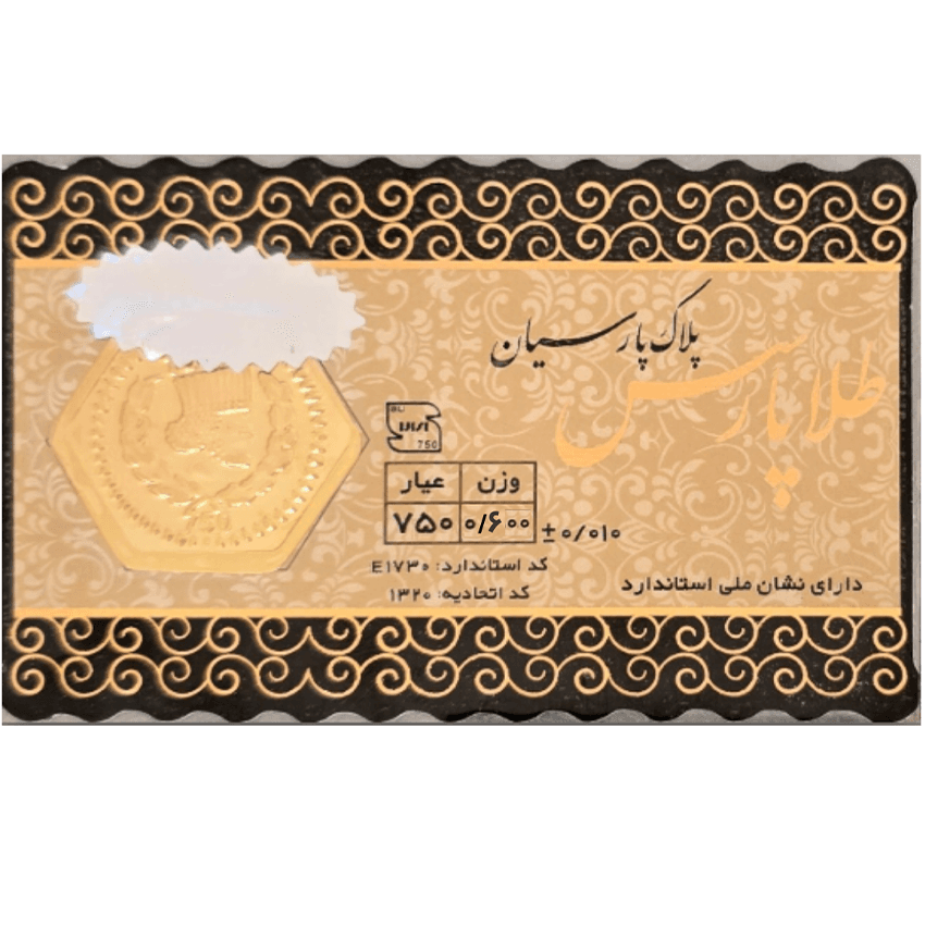 سکه طلا 600 سوت طلا پارس